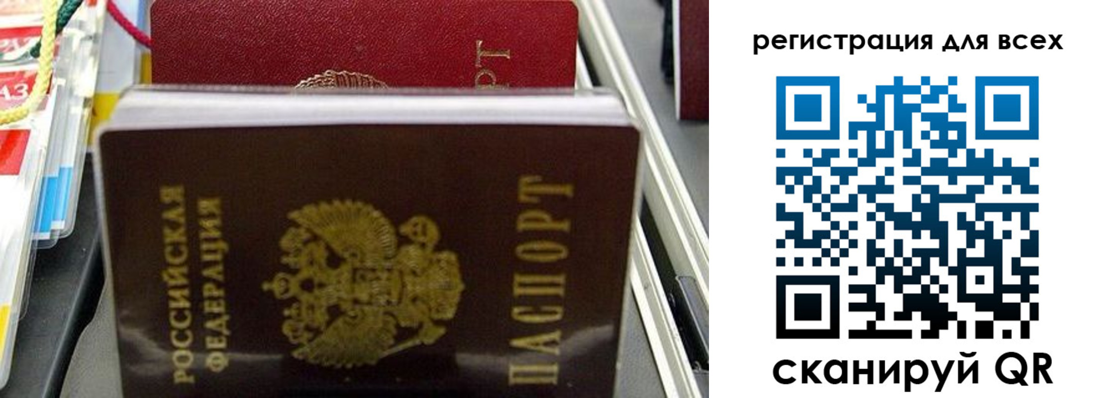 прописка ребенка в Камызяке