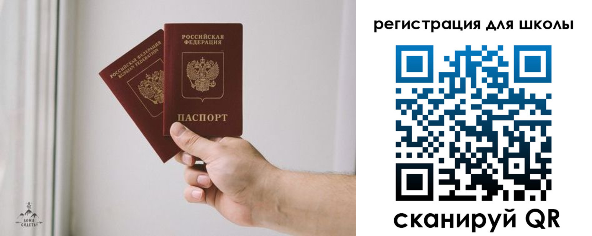 временная регистрация собственник в Камызяке