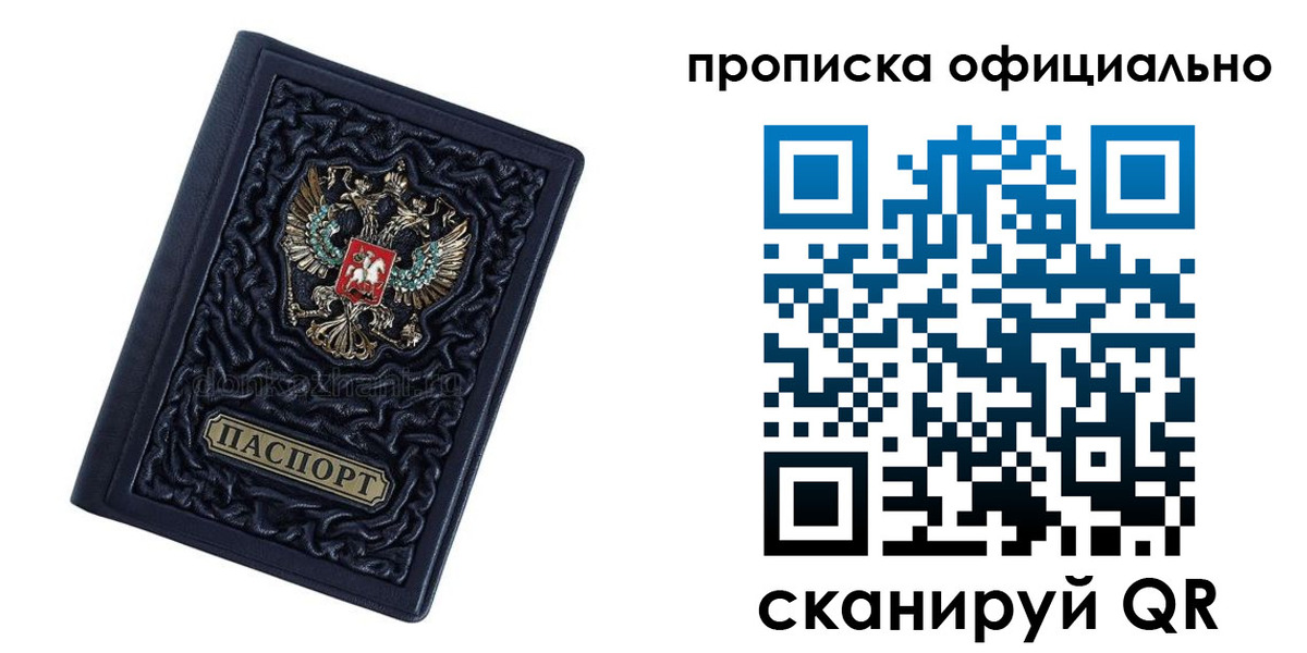 временная регистрация для школы в Камызяке