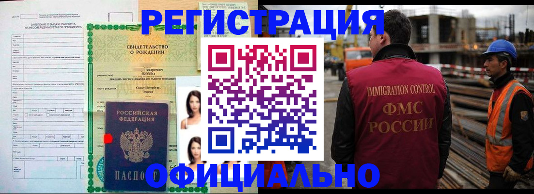 прописка для школы в Камызяке