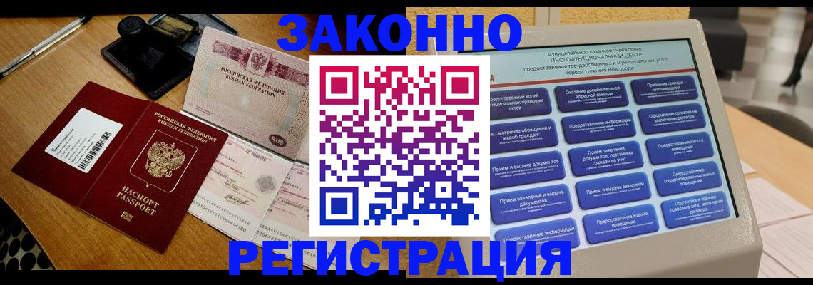 прописка для военкомата в Камызяке